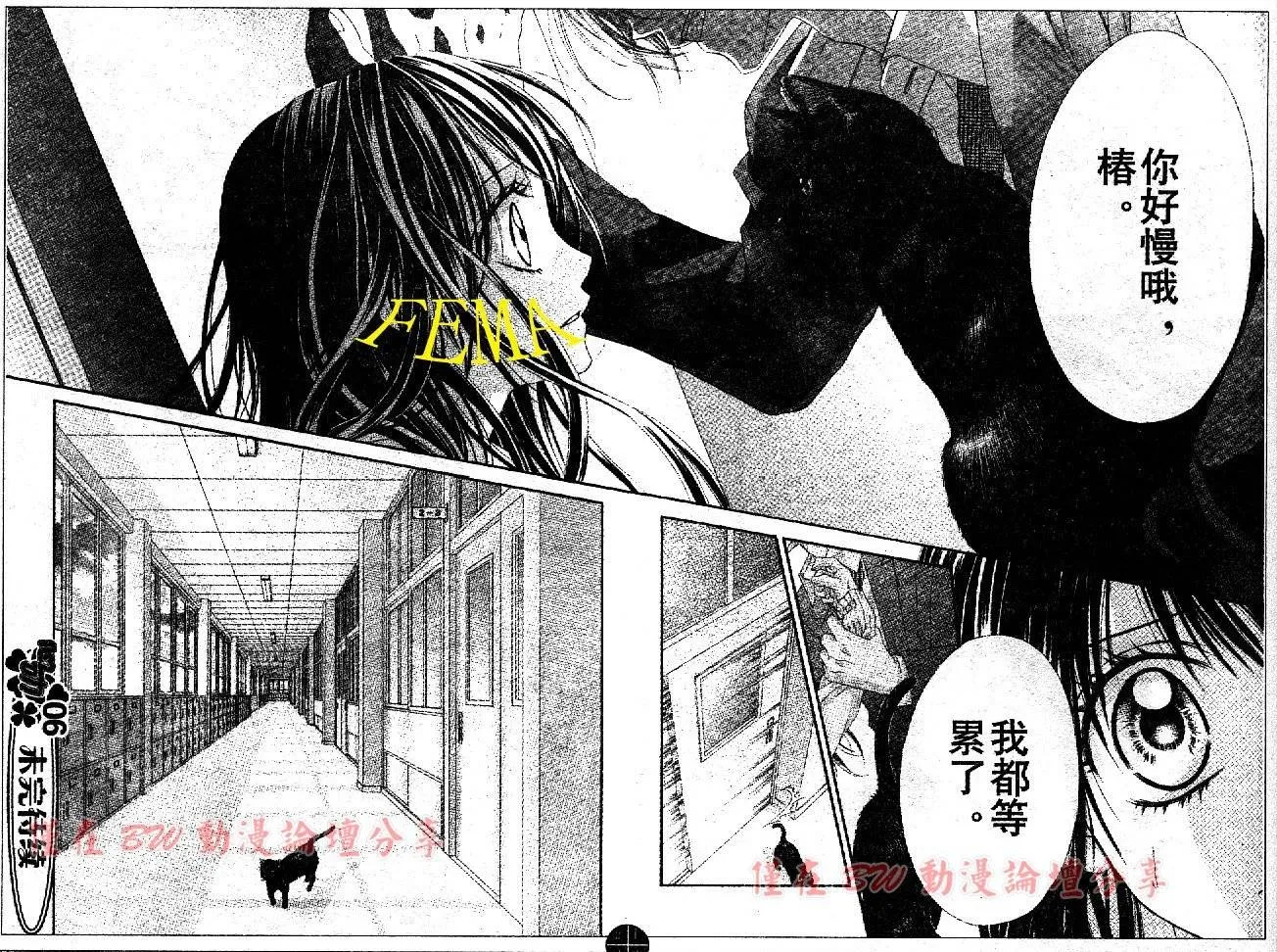 开始恋爱吧 31-40 第217页