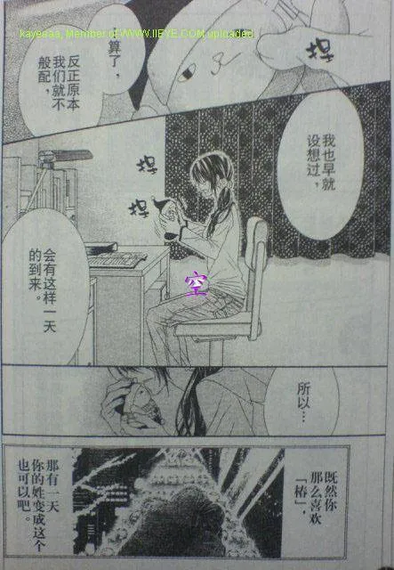 开始恋爱吧 41-50 第11页