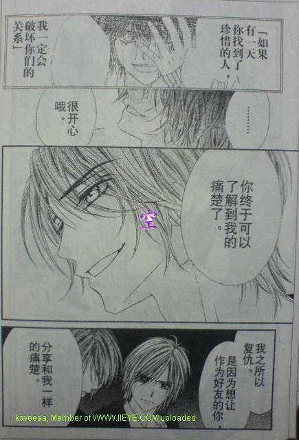 开始恋爱吧 41-50 第26页