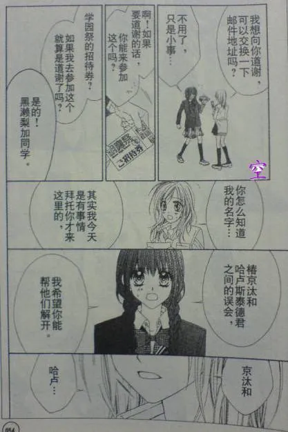 开始恋爱吧 41-50 第81页