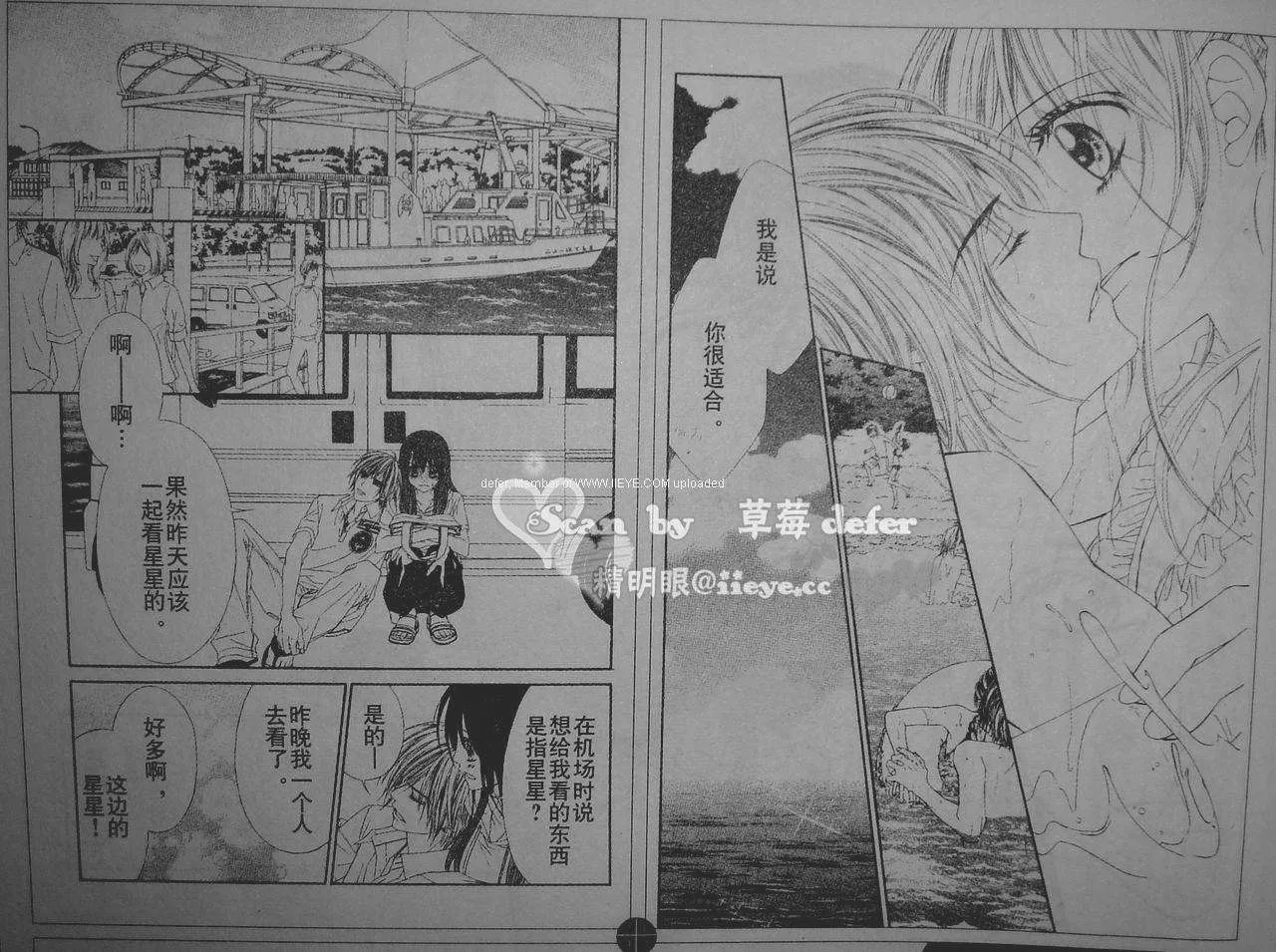 开始恋爱吧 51-57 第10页