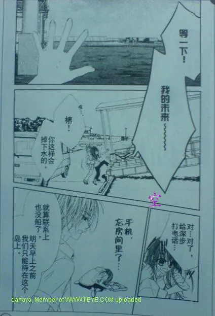 开始恋爱吧 51-57 第16页