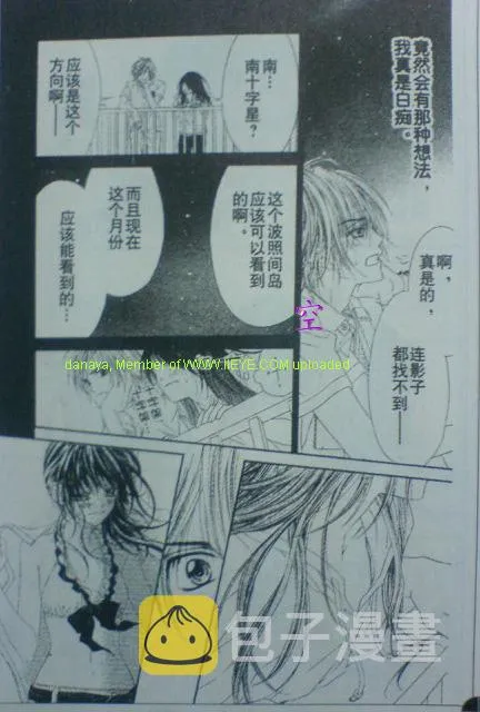开始恋爱吧 51-57 第29页