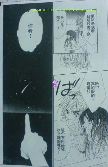 开始恋爱吧 51-57 第30页