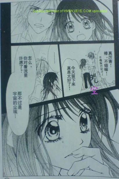 开始恋爱吧 51-57 第31页