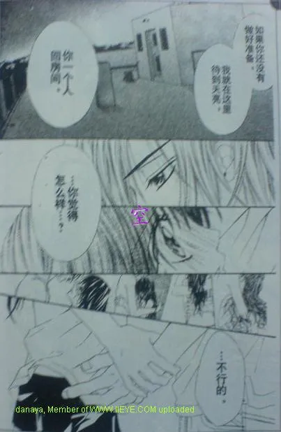 开始恋爱吧 51-57 第35页