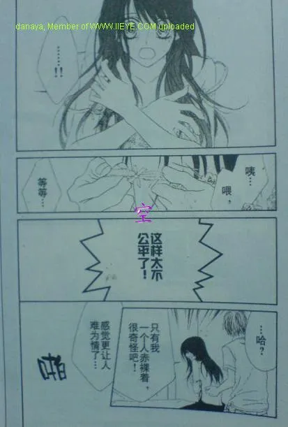 开始恋爱吧 51-57 第47页