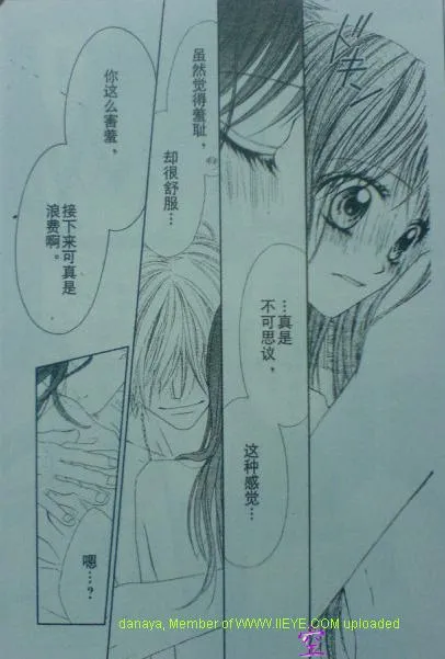 开始恋爱吧 51-57 第50页