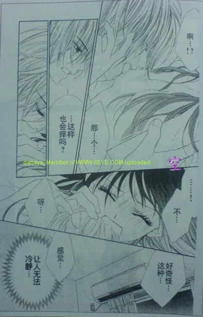开始恋爱吧 51-57 第52页