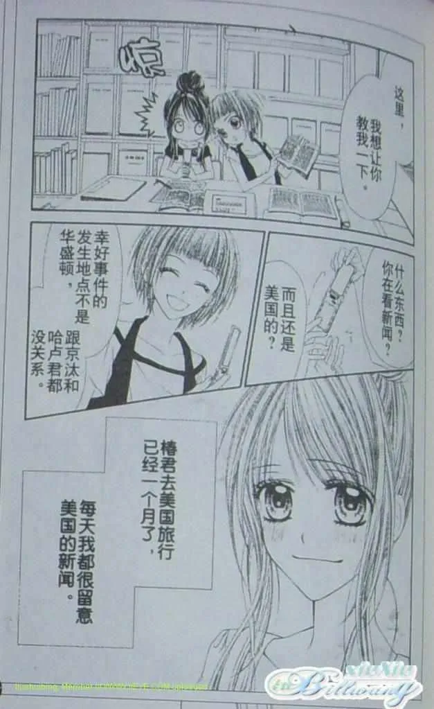 开始恋爱吧 51-57 第113页