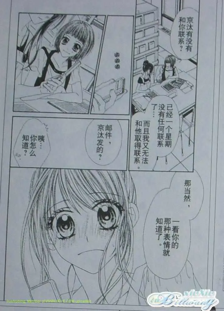 开始恋爱吧 51-57 第114页