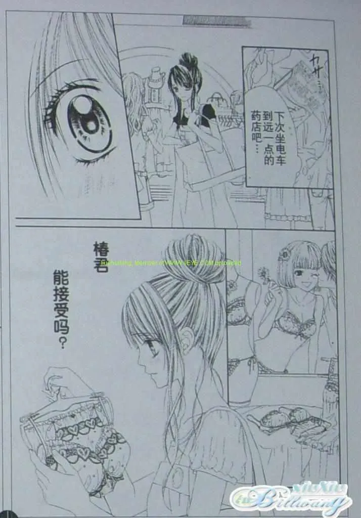 开始恋爱吧 51-57 第117页
