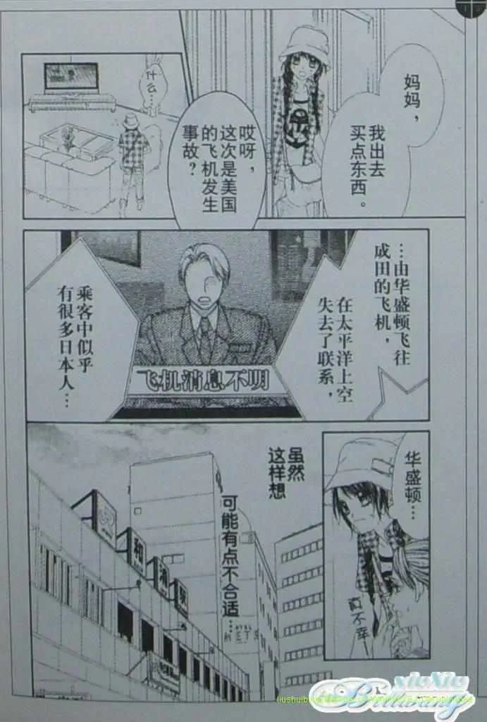 开始恋爱吧 51-57 第120页