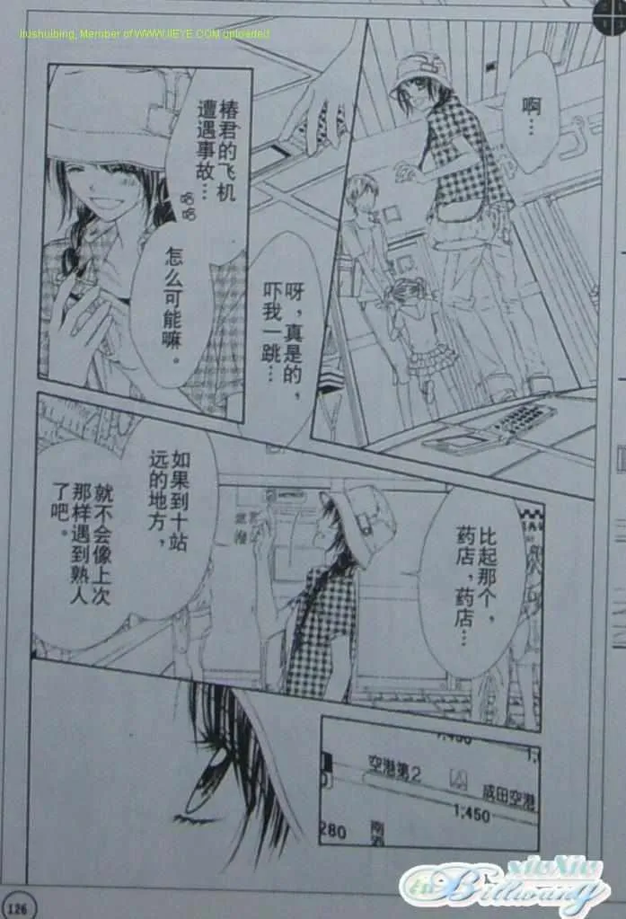 开始恋爱吧 51-57 第124页