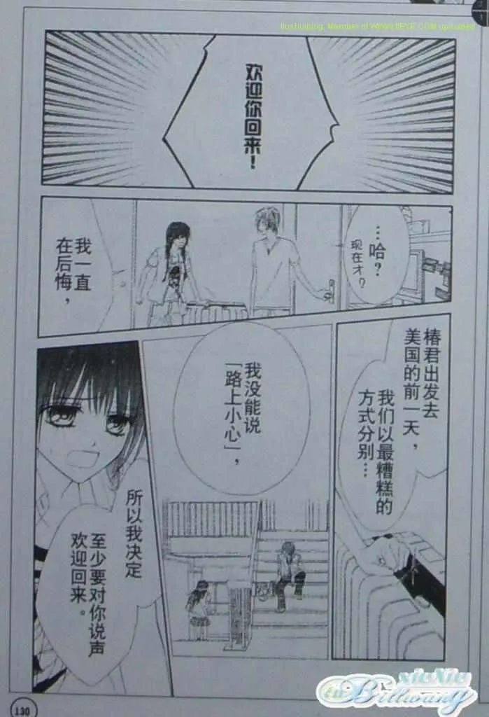 开始恋爱吧 51-57 第140页