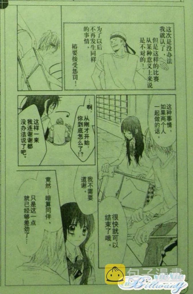 开始恋爱吧 61-62 第46页