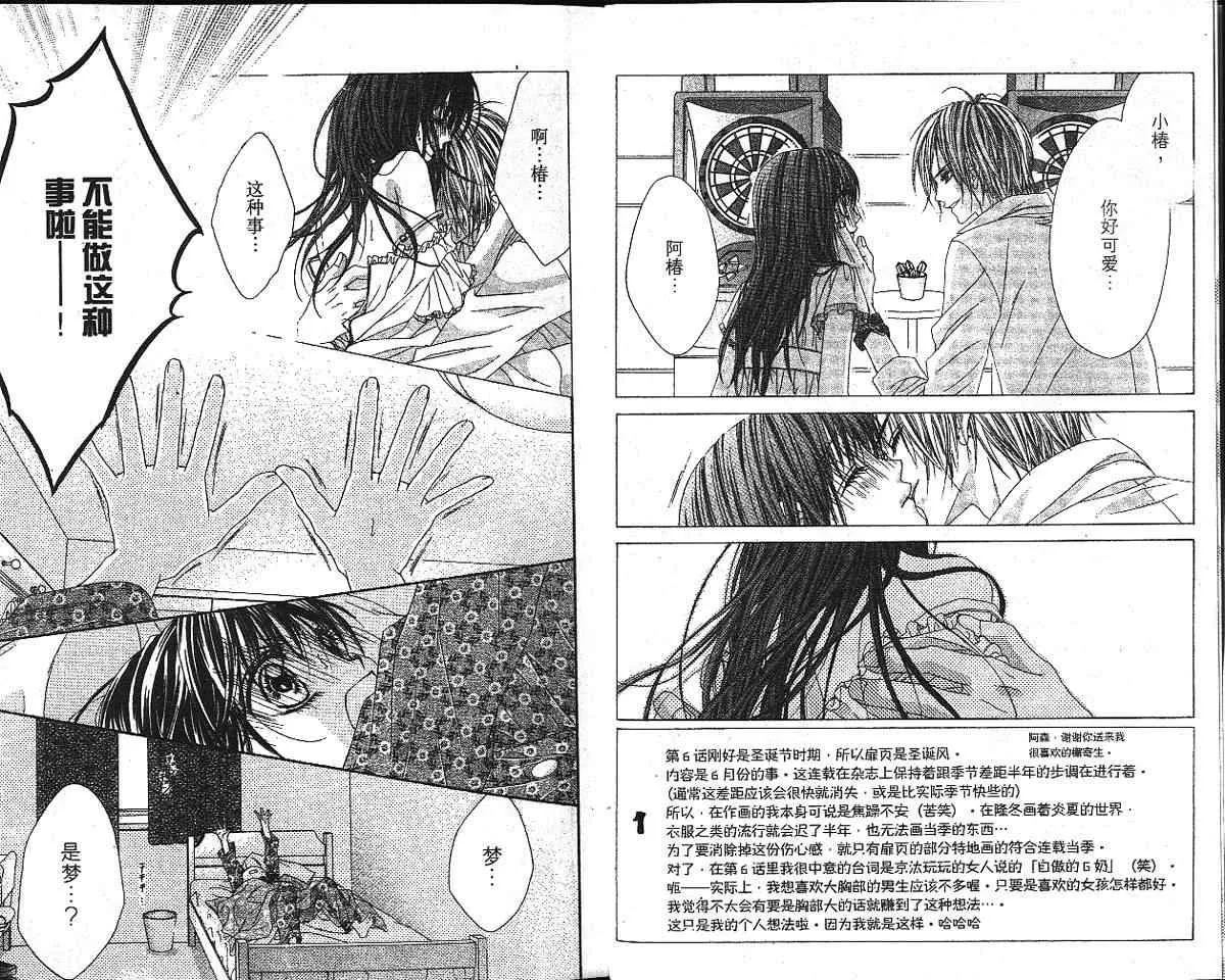 第2卷 第6页