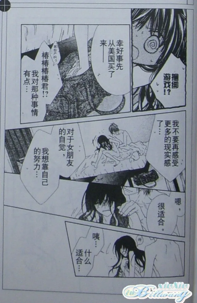 第58话 第18页