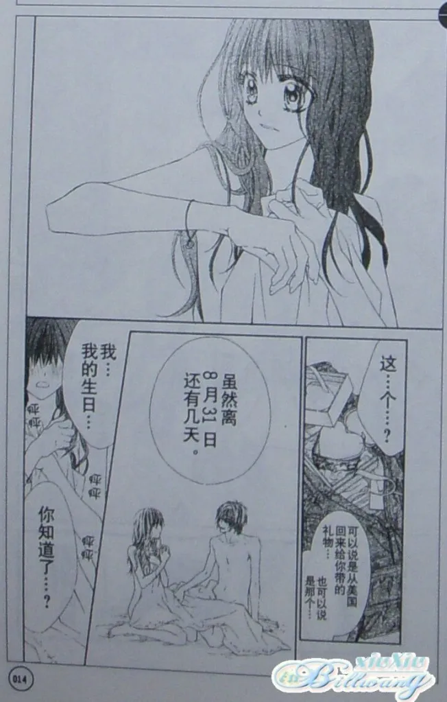 第58话 第19页