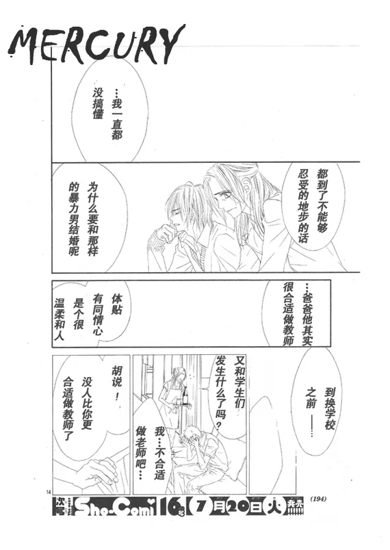 第66话 第14页