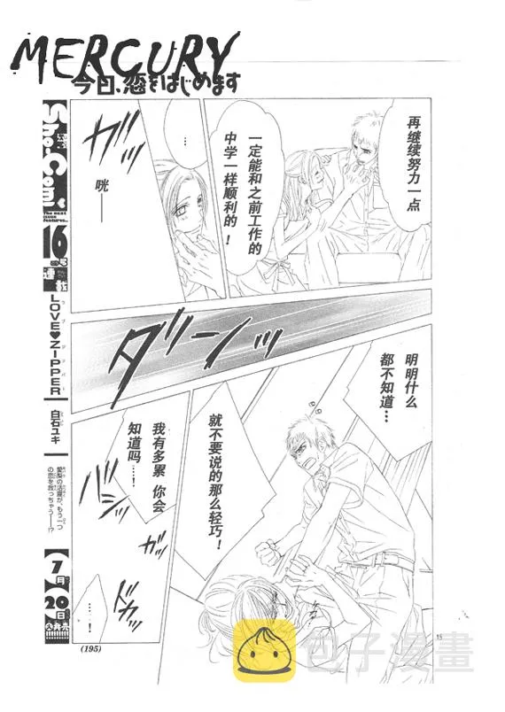 第66话 第15页