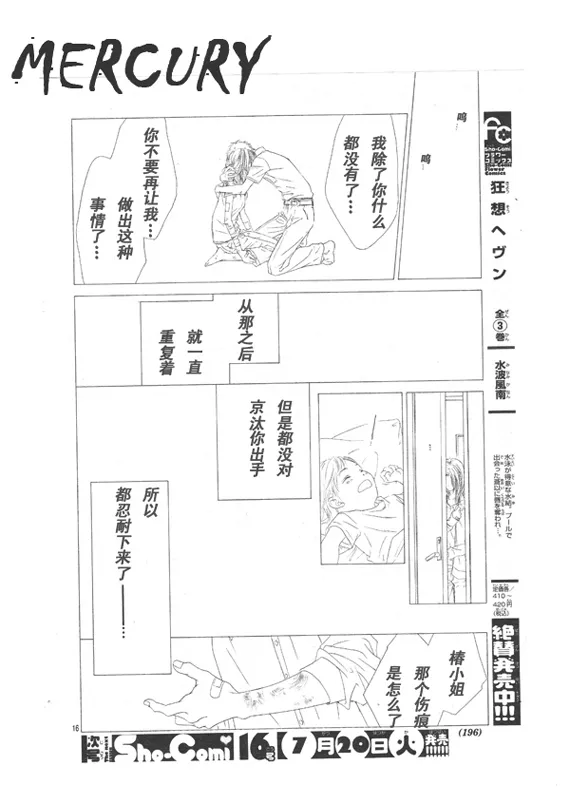 第66话 第16页