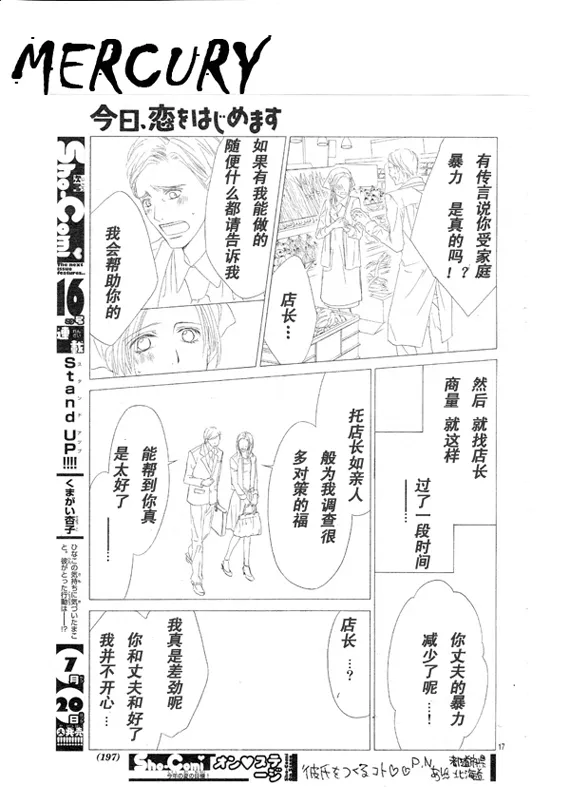 第66话 第17页