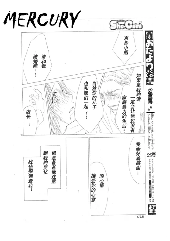 第66话 第18页