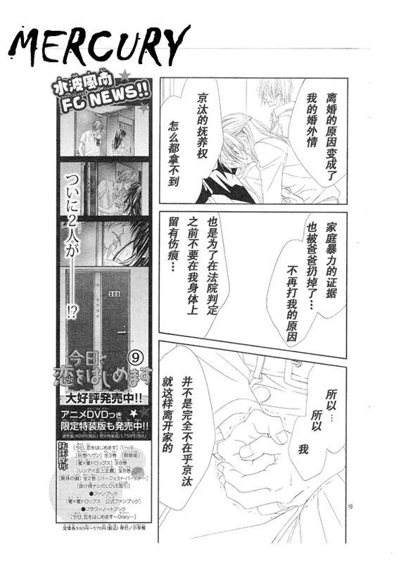 第66话 第19页