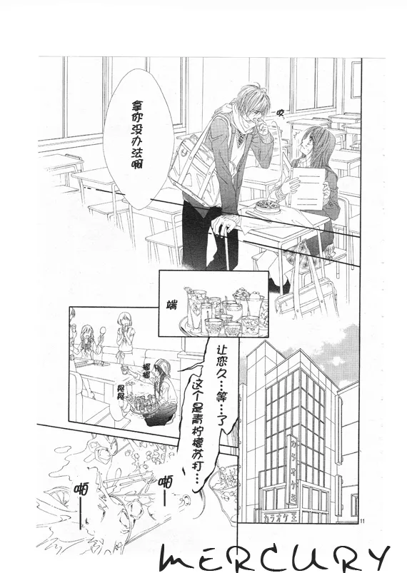 第68话 第11页