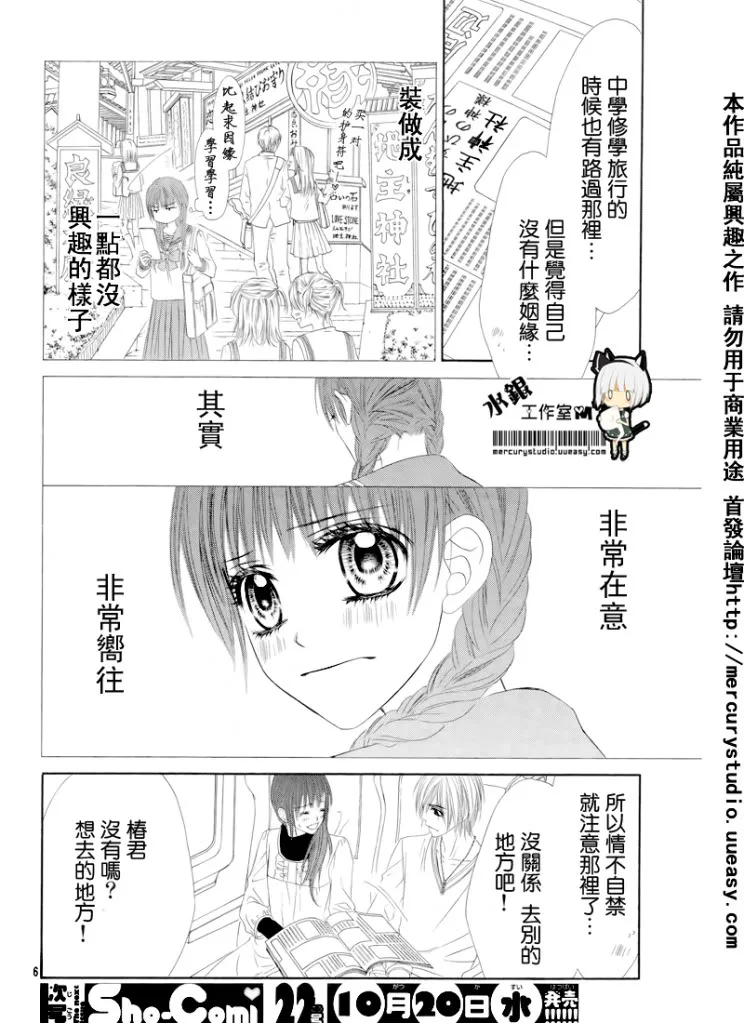 第72话 第6页