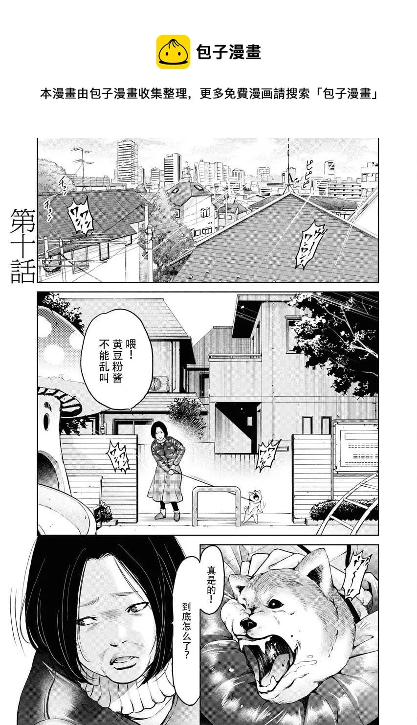 第10话 第1页