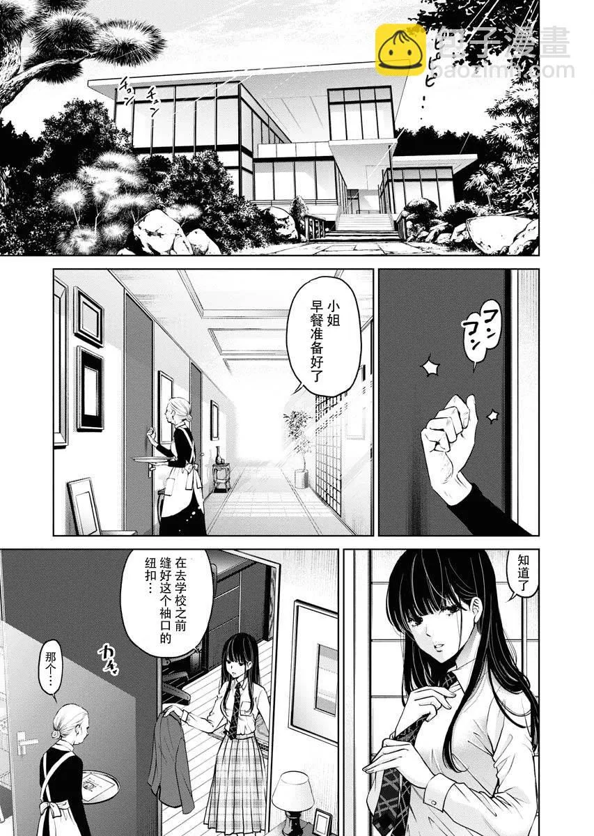 第10话 第2页