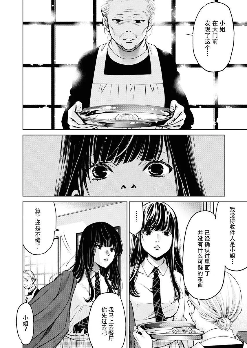 第10话 第3页