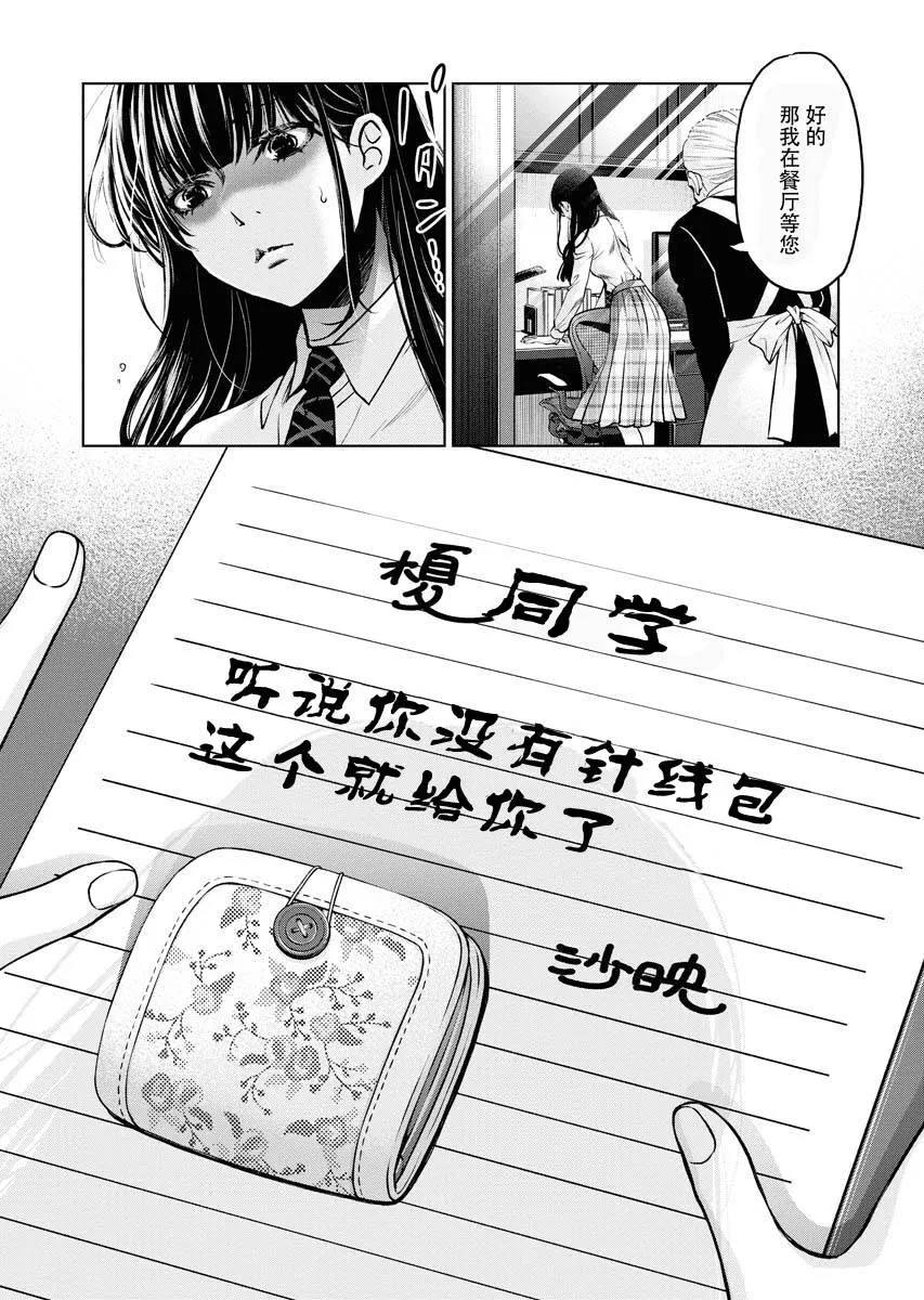 第10话 第4页