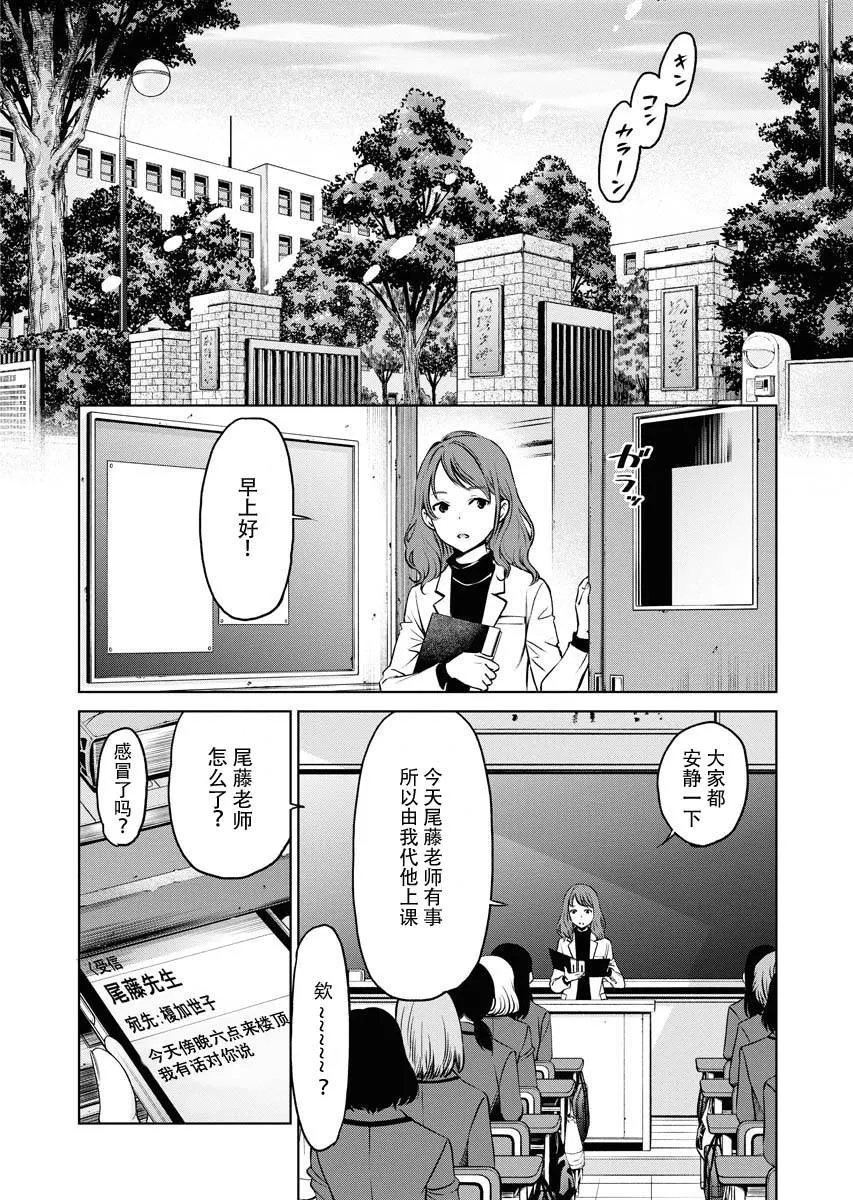 第10话 第5页