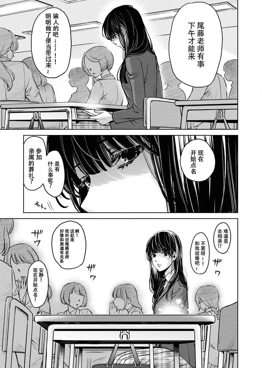 第10话 第6页
