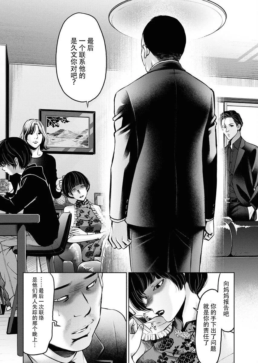 第10话 第8页
