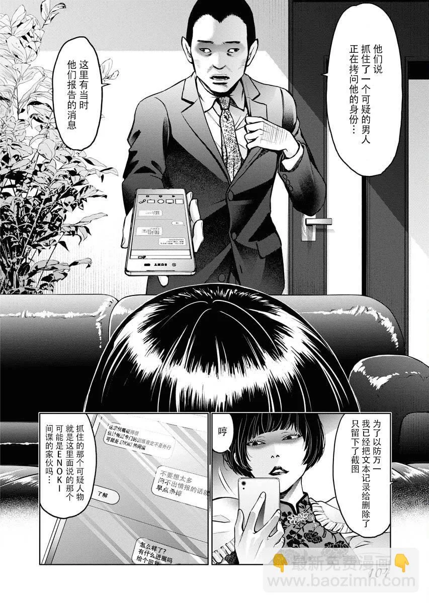 第10话 第9页