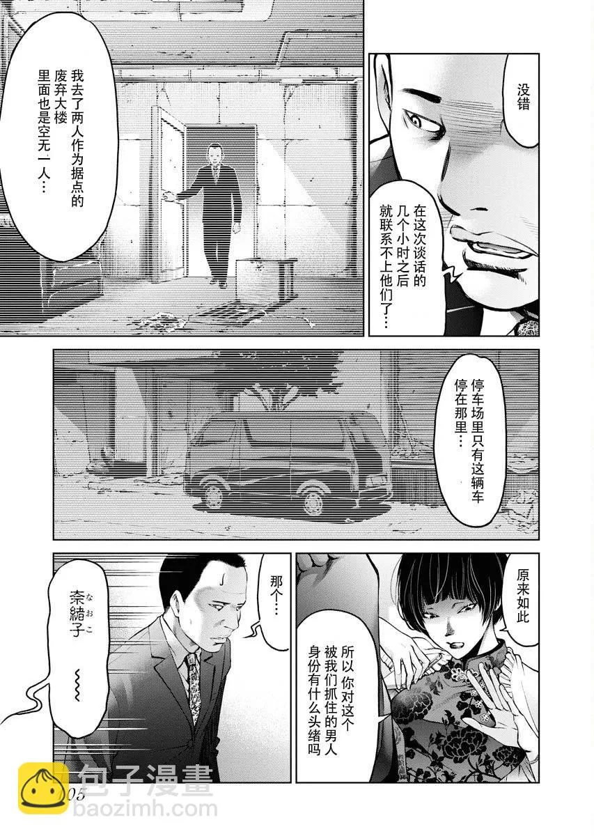 第10话 第10页