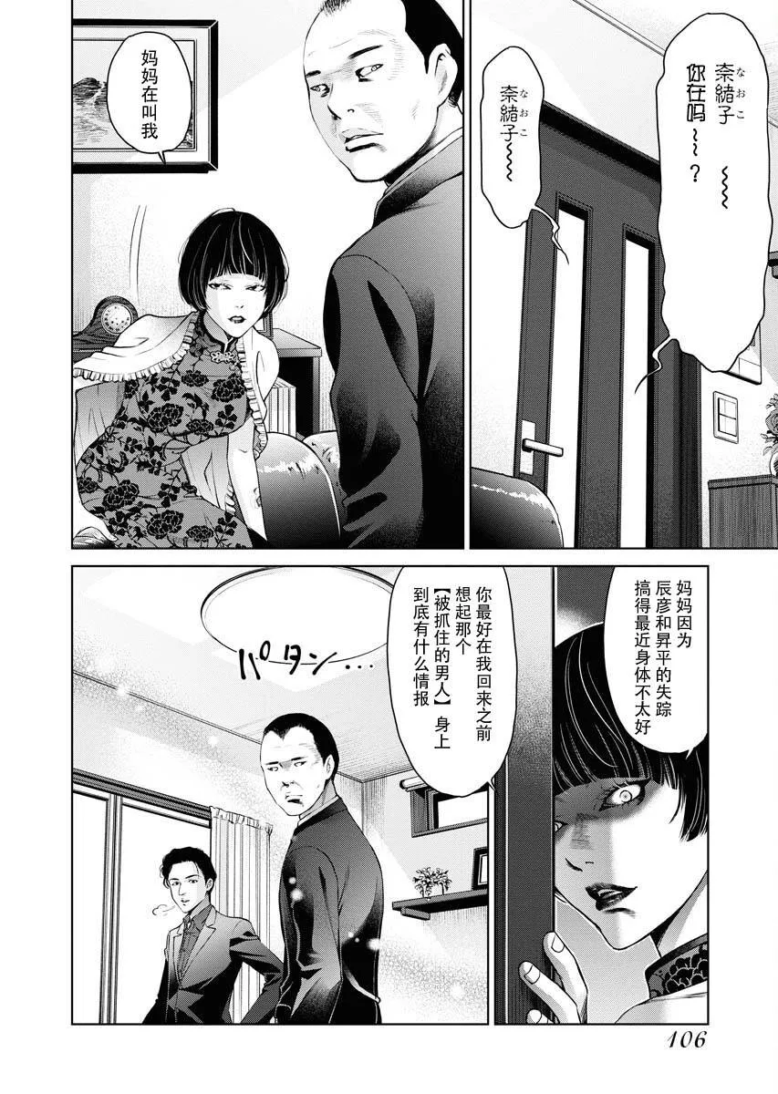 第10话 第11页