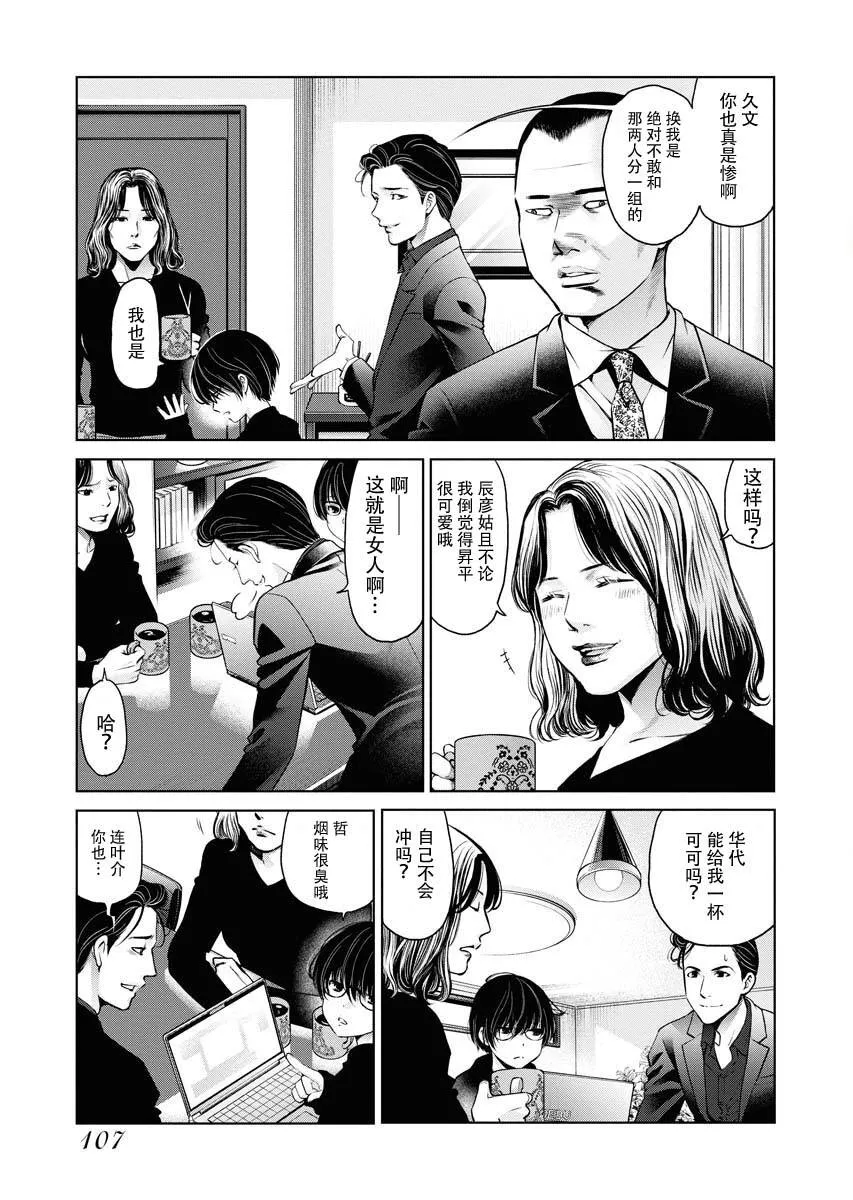 第10话 第12页