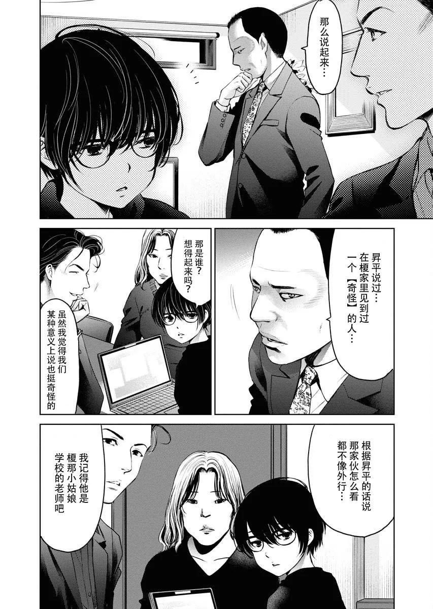 第10话 第13页