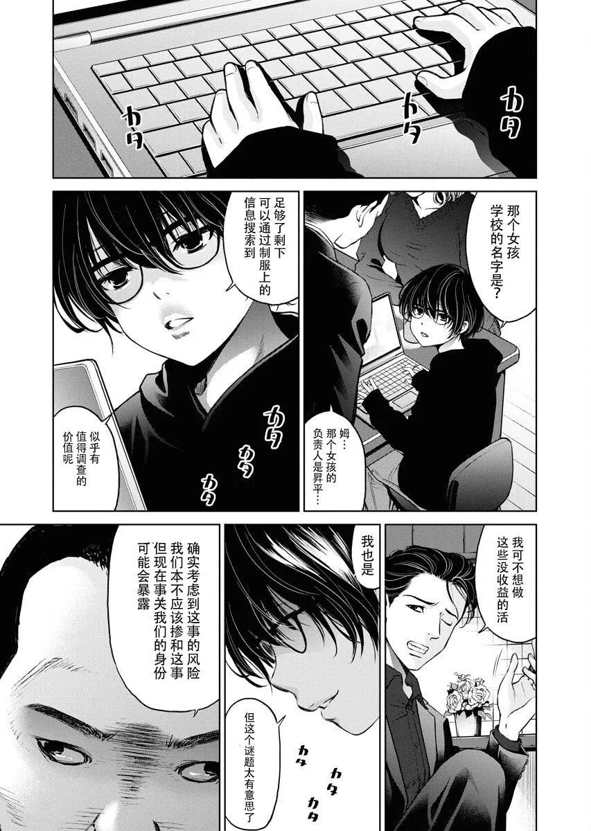 第10话 第14页