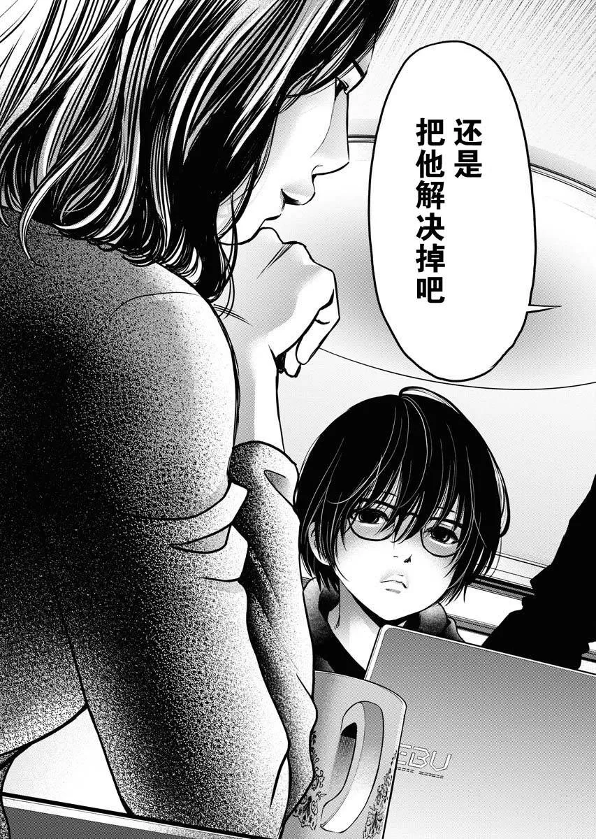 第10话 第15页