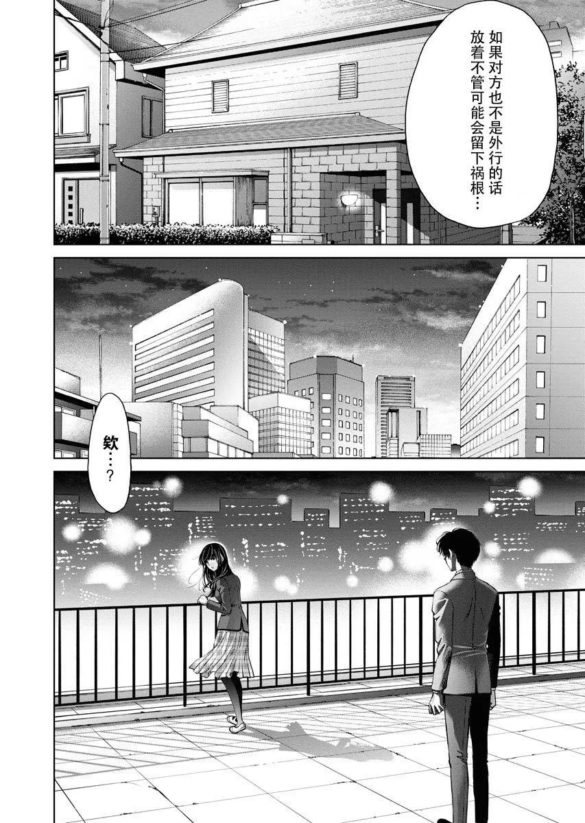 第10话 第16页