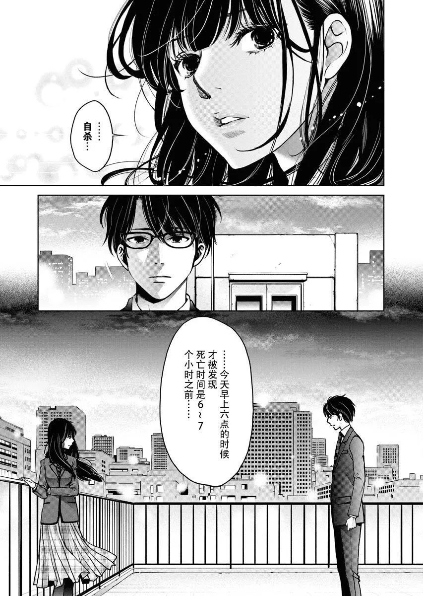 第10话 第17页