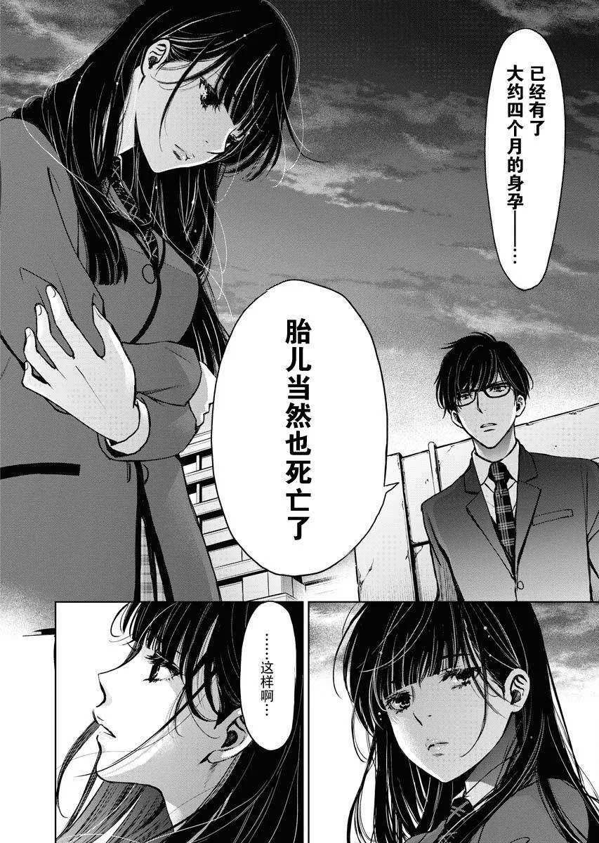 第10话 第18页