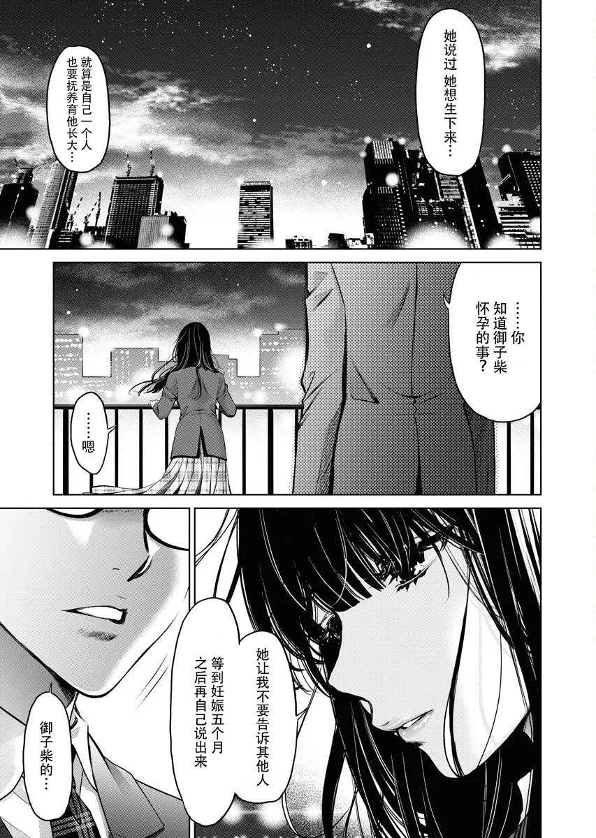 第10话 第19页