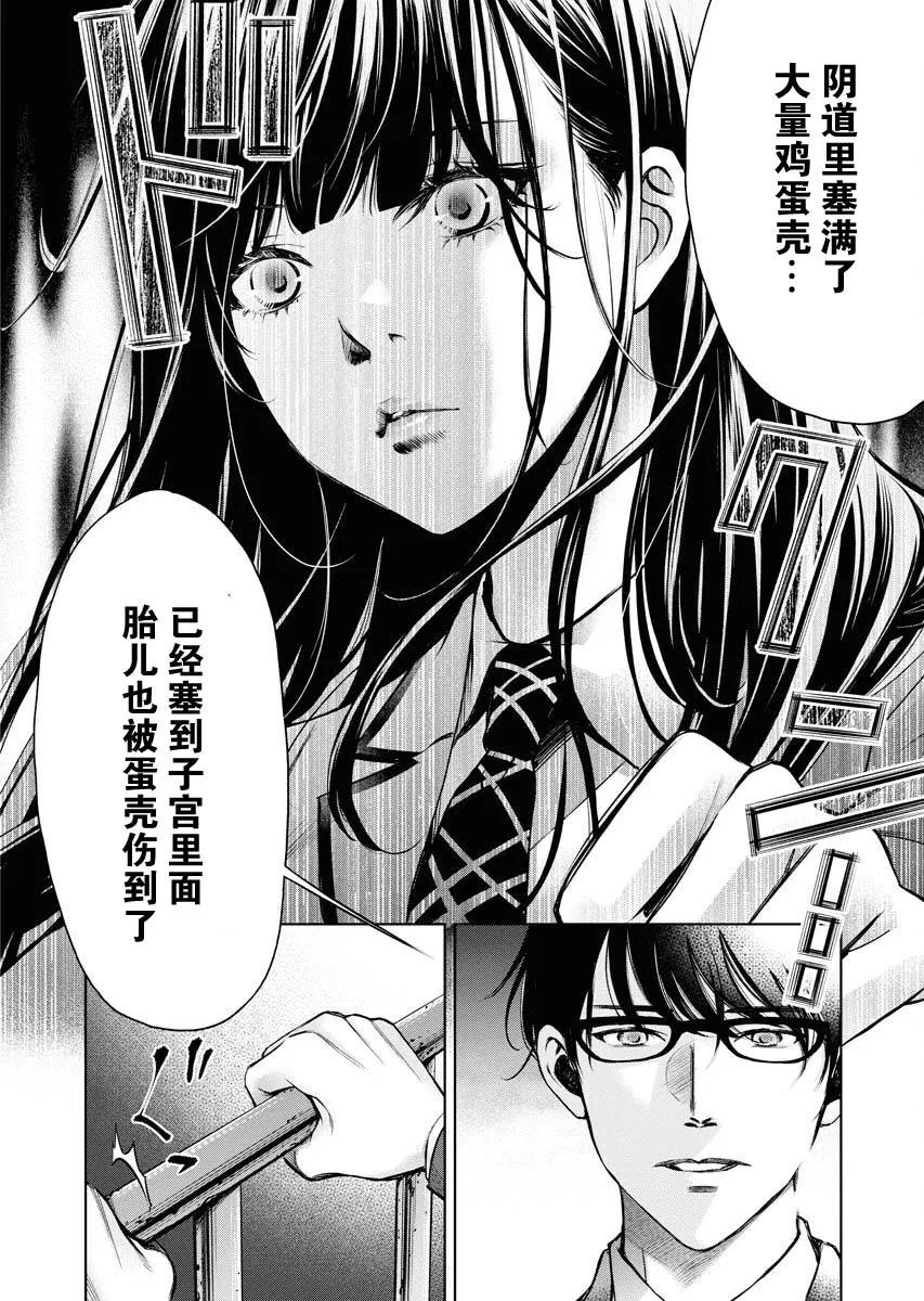 第10话 第20页